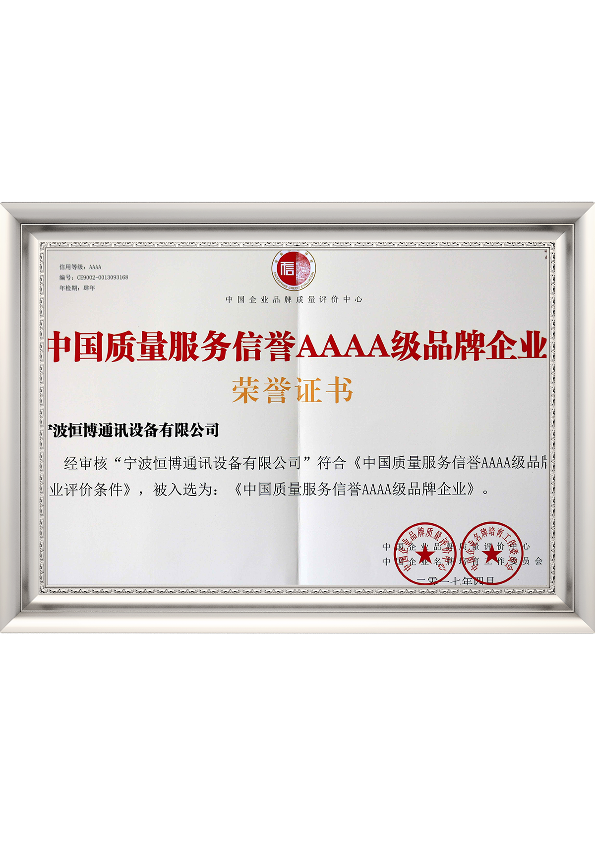 honor